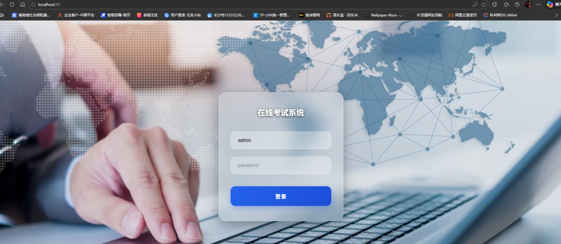 登录页面