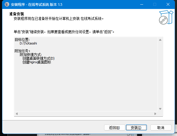 安装辅助组件