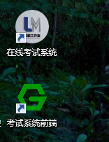 桌面图标